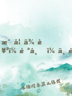 毒妃來襲：邪帝，一邊去